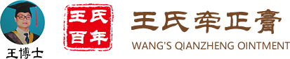 河南王博士面瘫